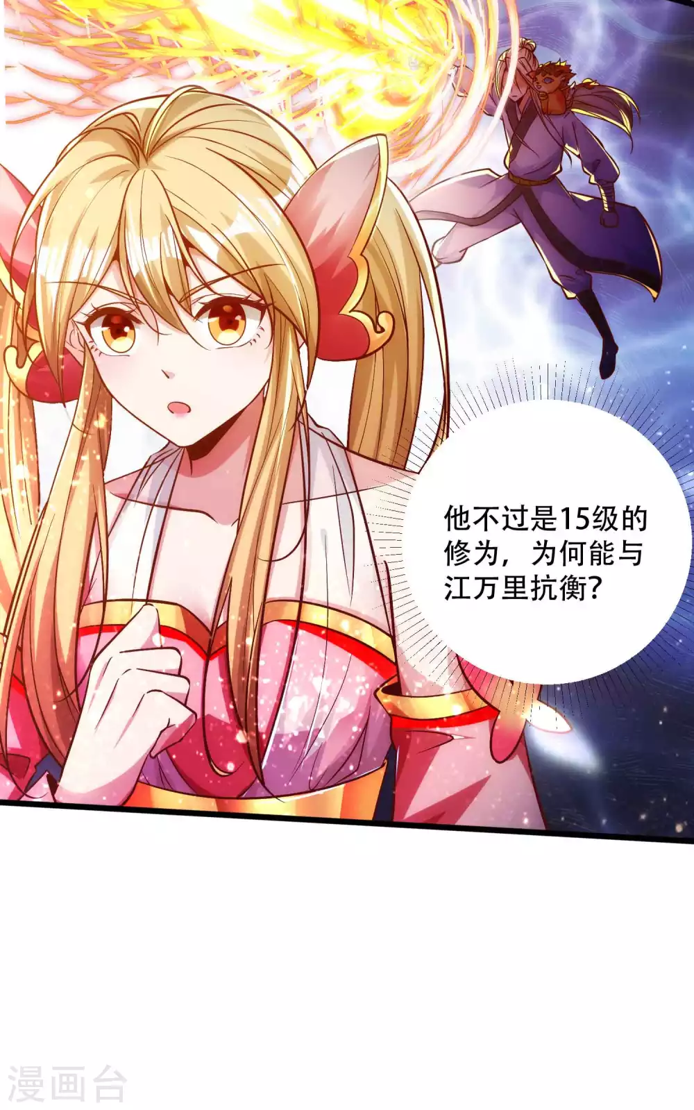 第26话 升级狂人上线-第33话
