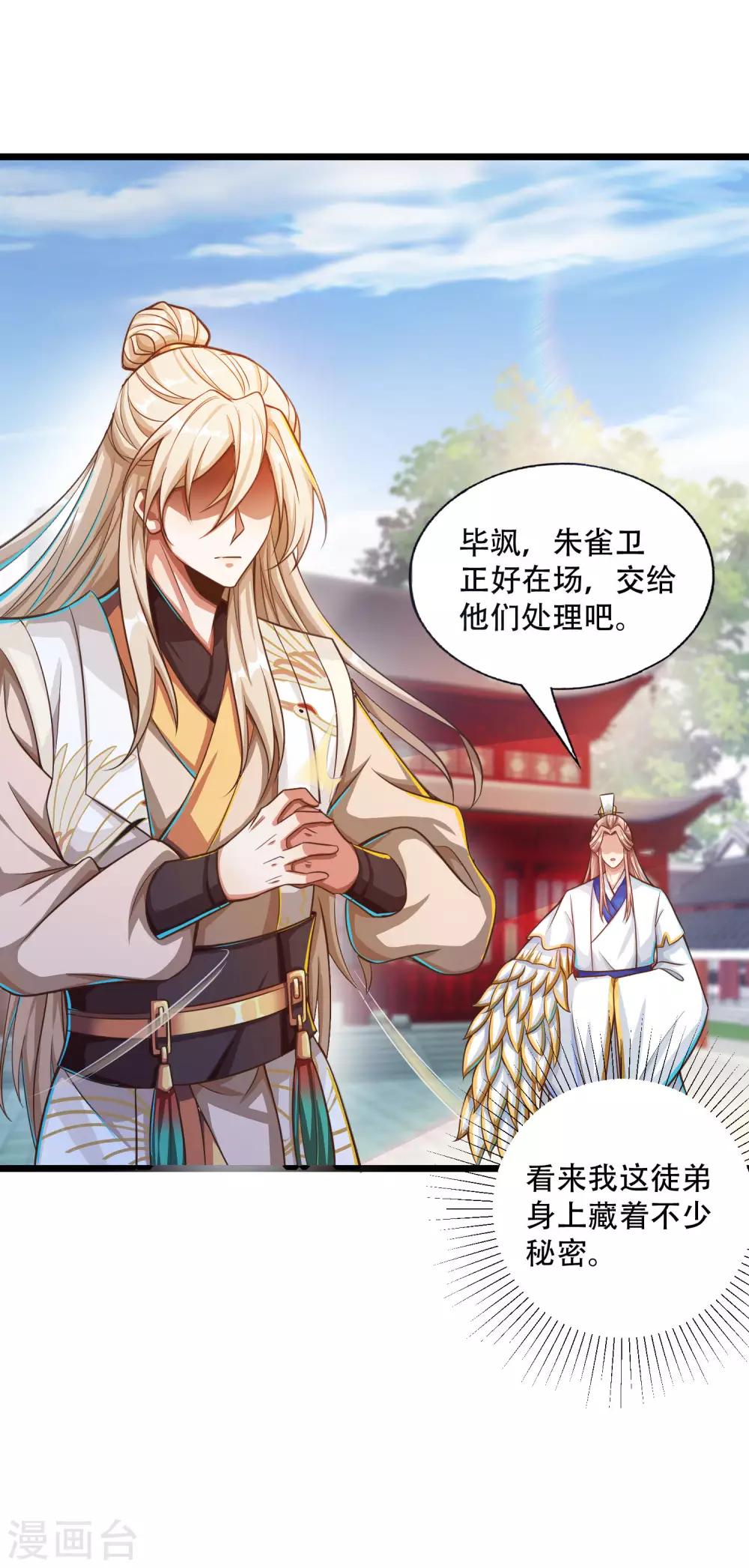 第28话 她还有点可爱呢！-第35话