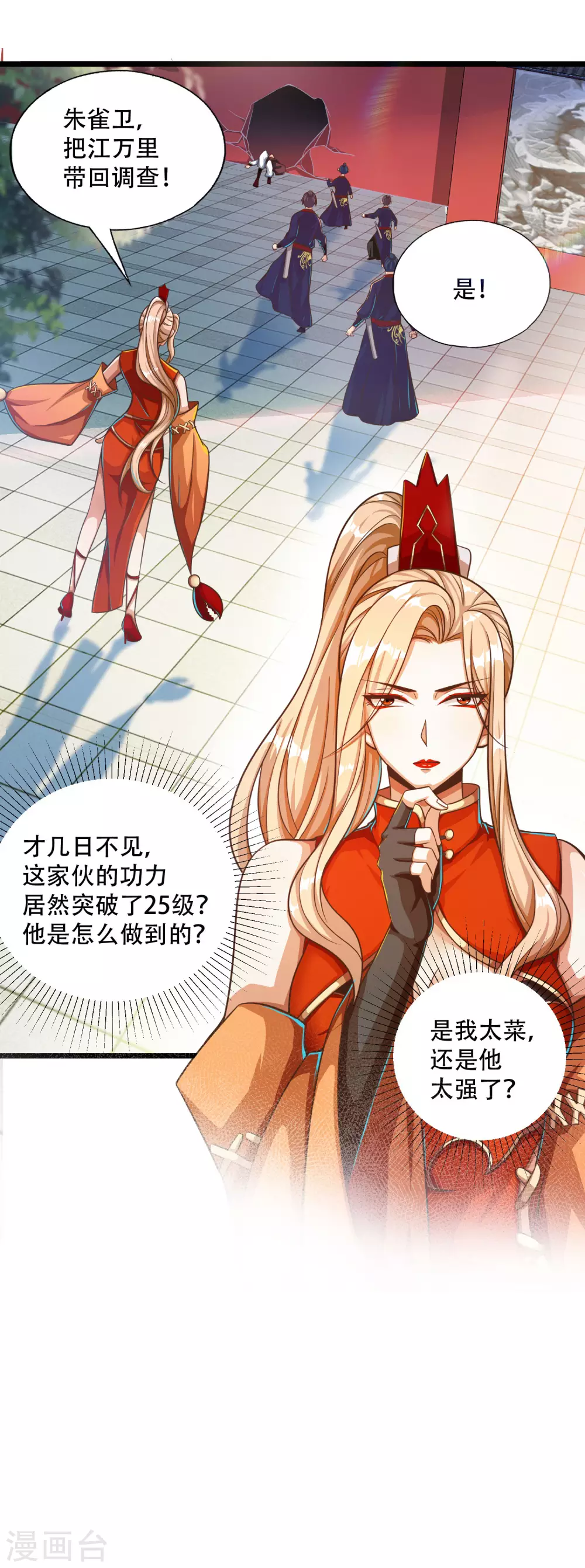 第28话 她还有点可爱呢！-第35话