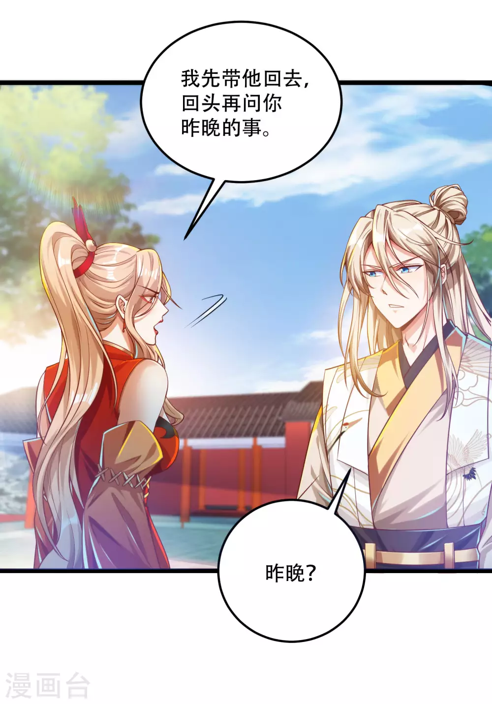 第28话 她还有点可爱呢！-第35话