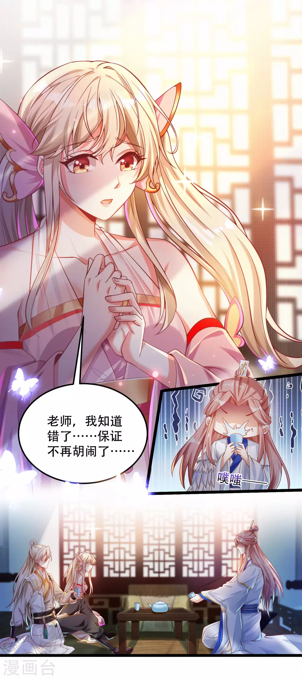 第28话 她还有点可爱呢！-第35话
