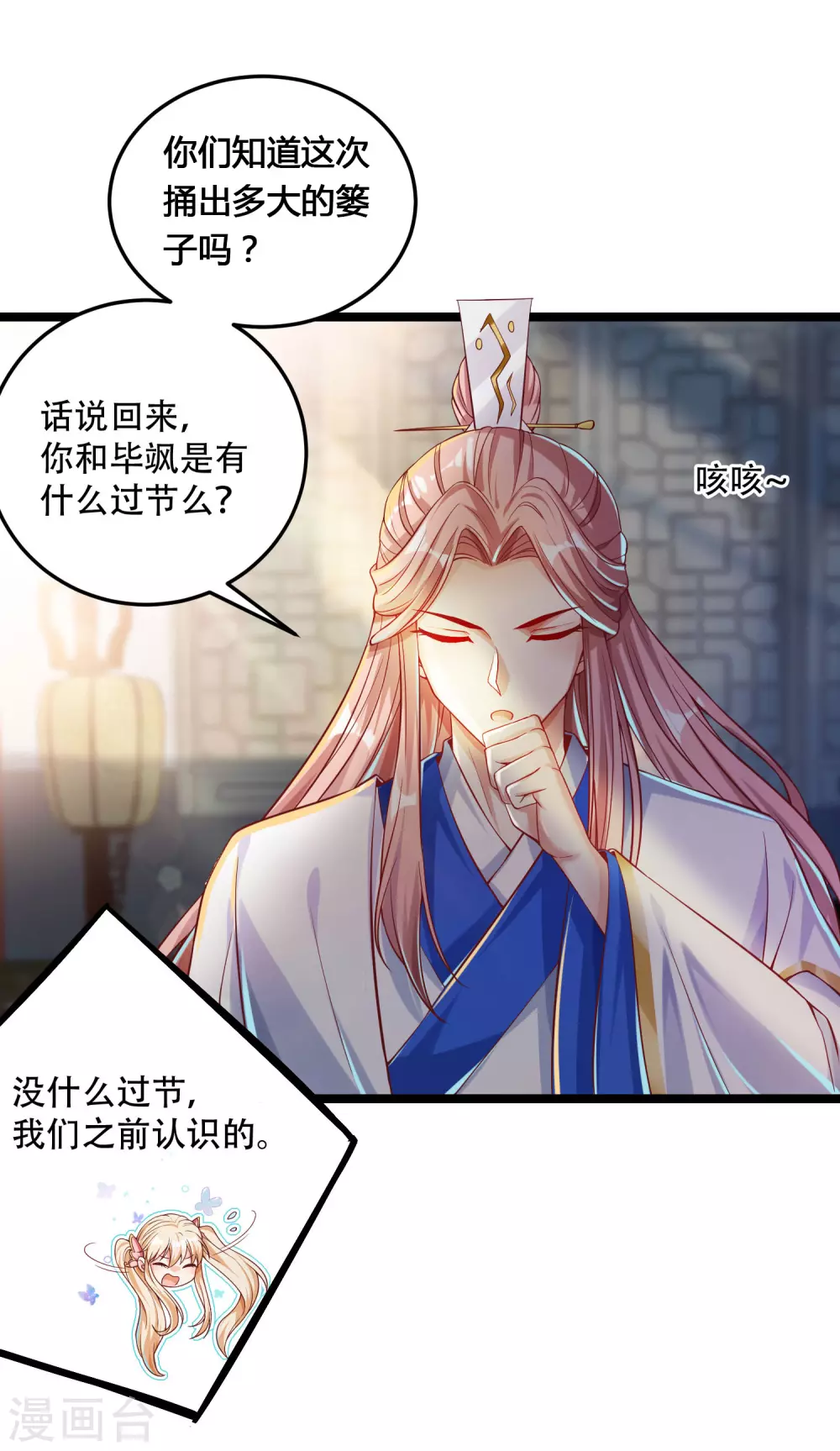 第28话 她还有点可爱呢！-第35话