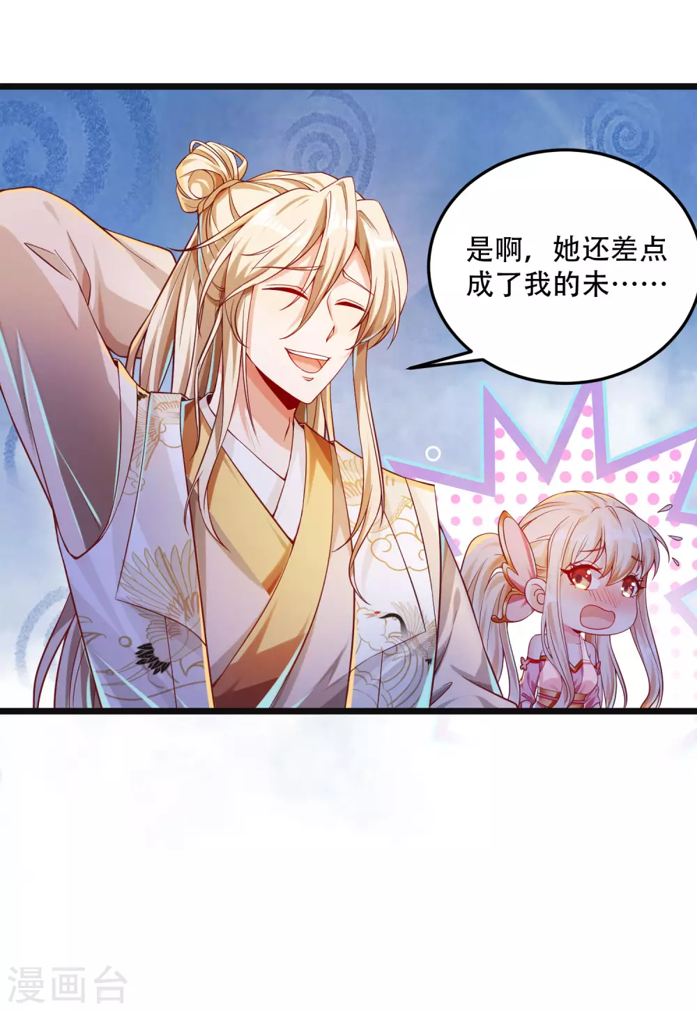 第28话 她还有点可爱呢！-第35话