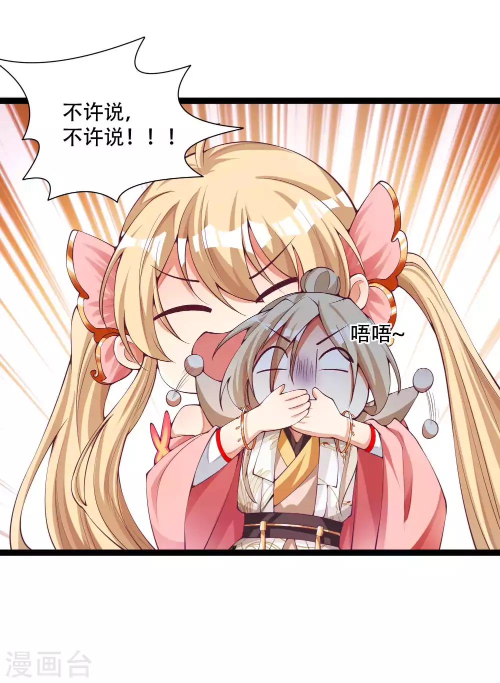 第28话 她还有点可爱呢！-第35话