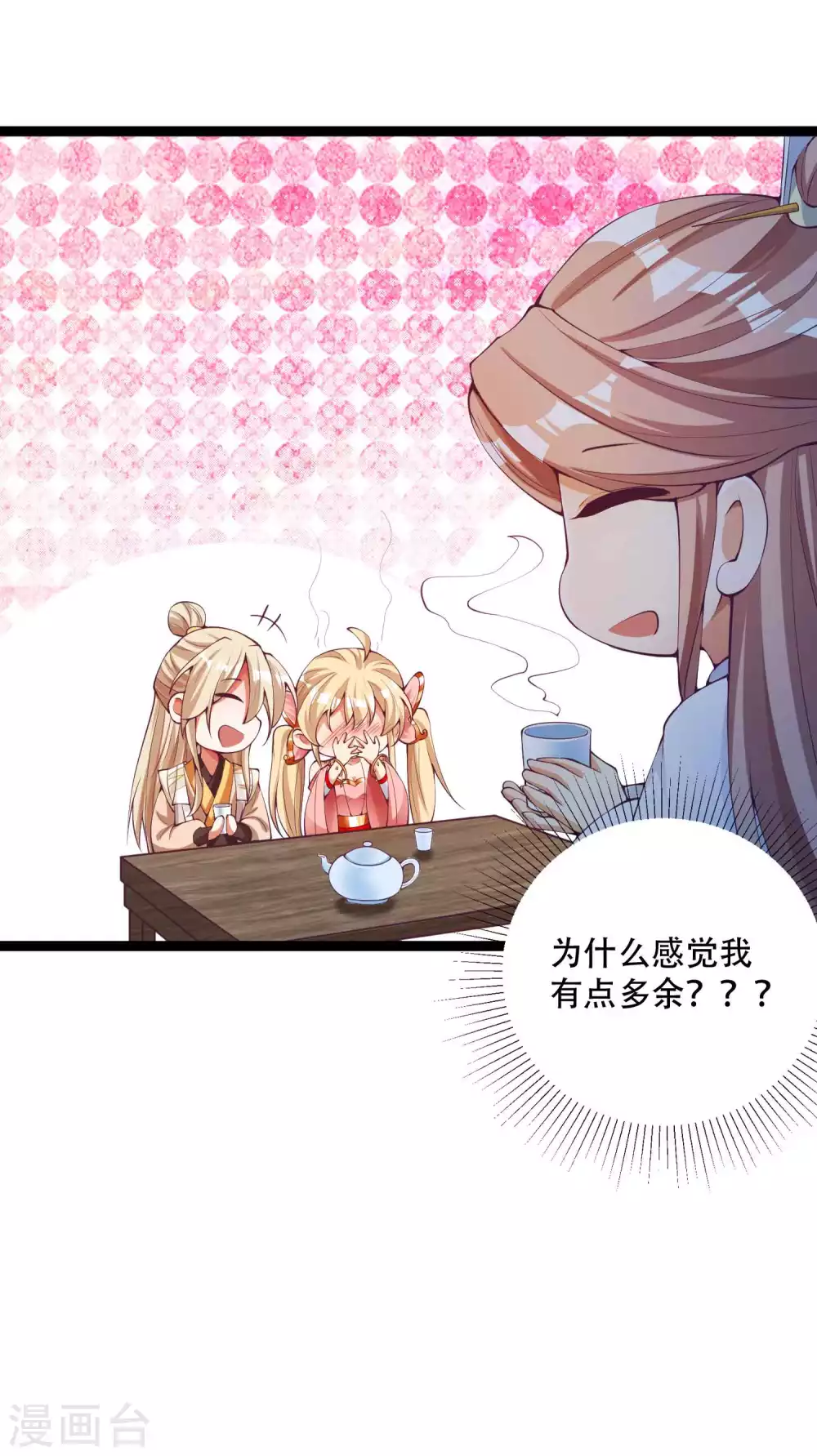 第28话 她还有点可爱呢！-第35话