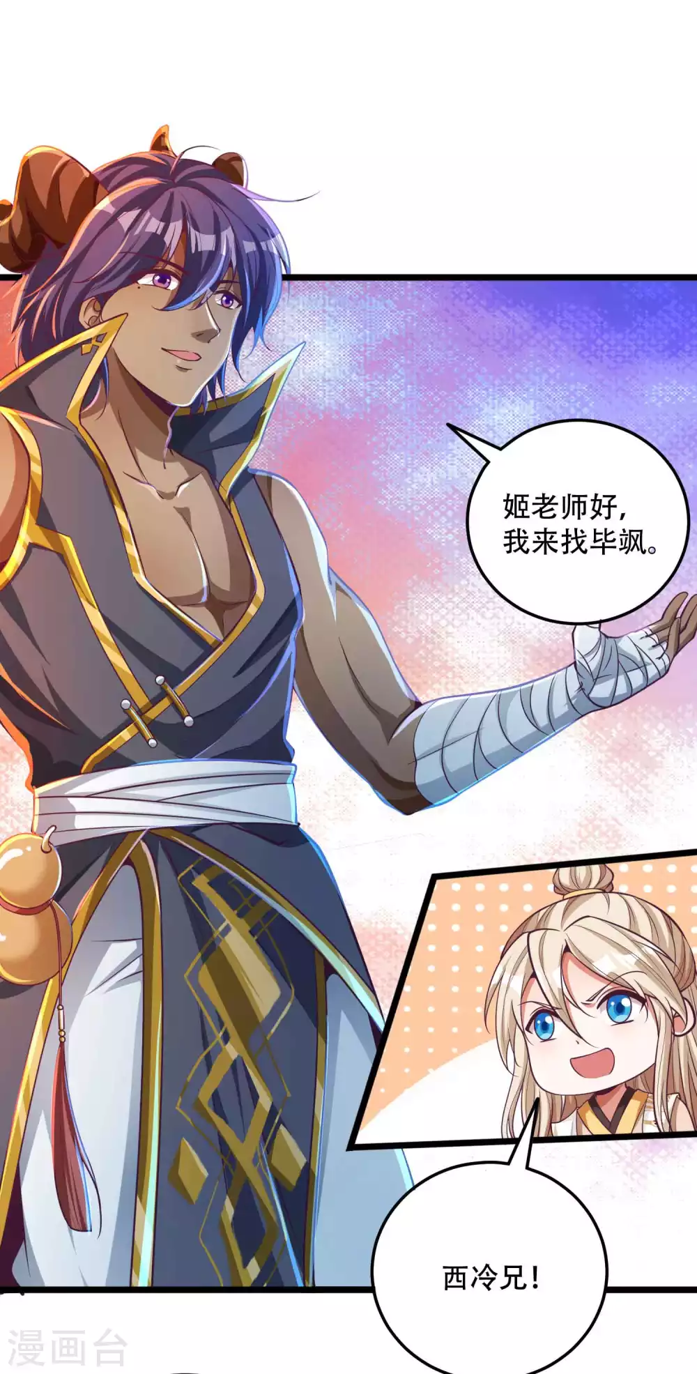 第28话 她还有点可爱呢！-第35话