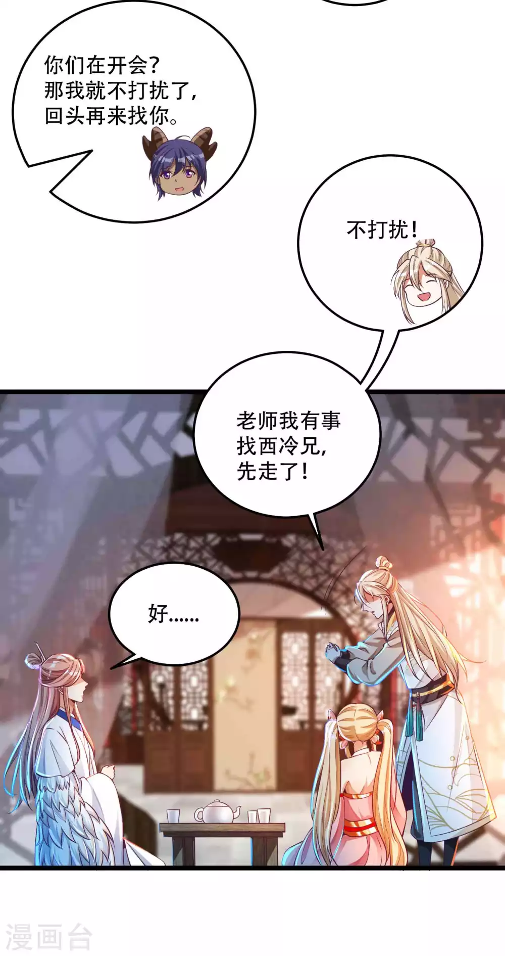第28话 她还有点可爱呢！-第35话