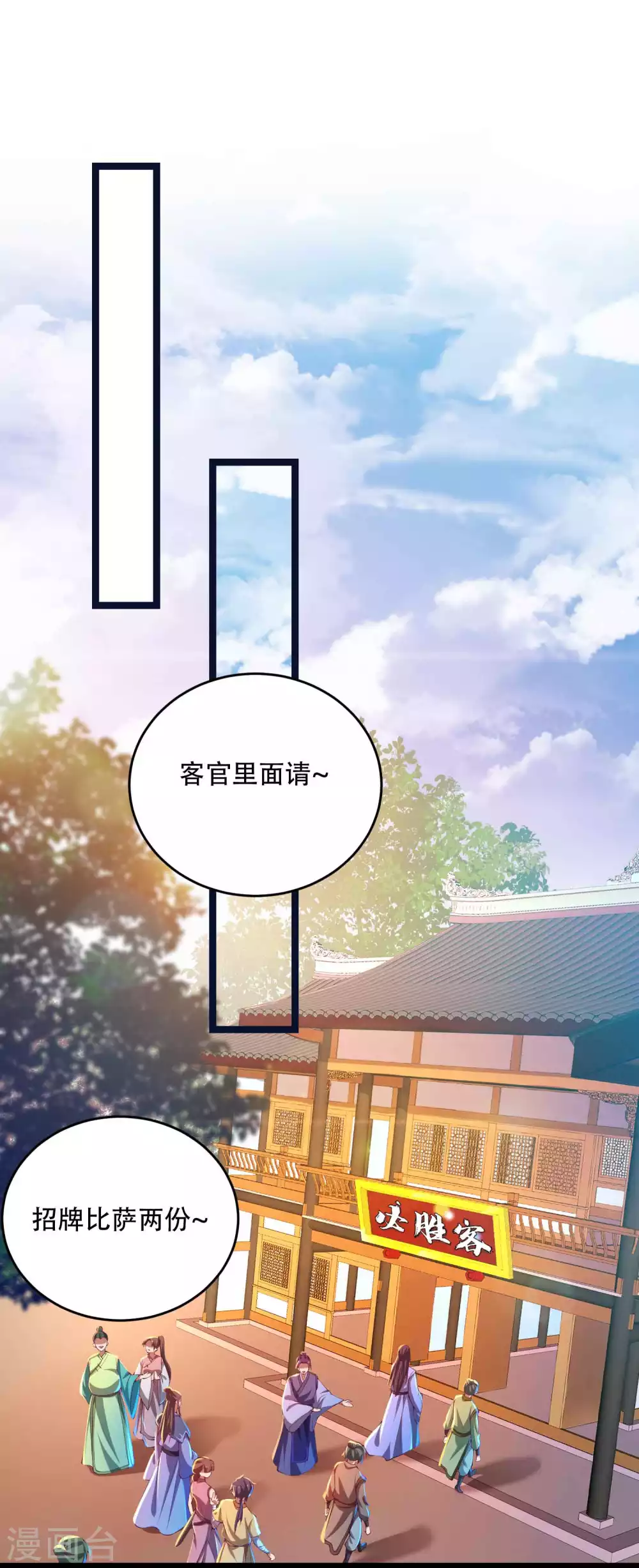 第28话 她还有点可爱呢！-第35话