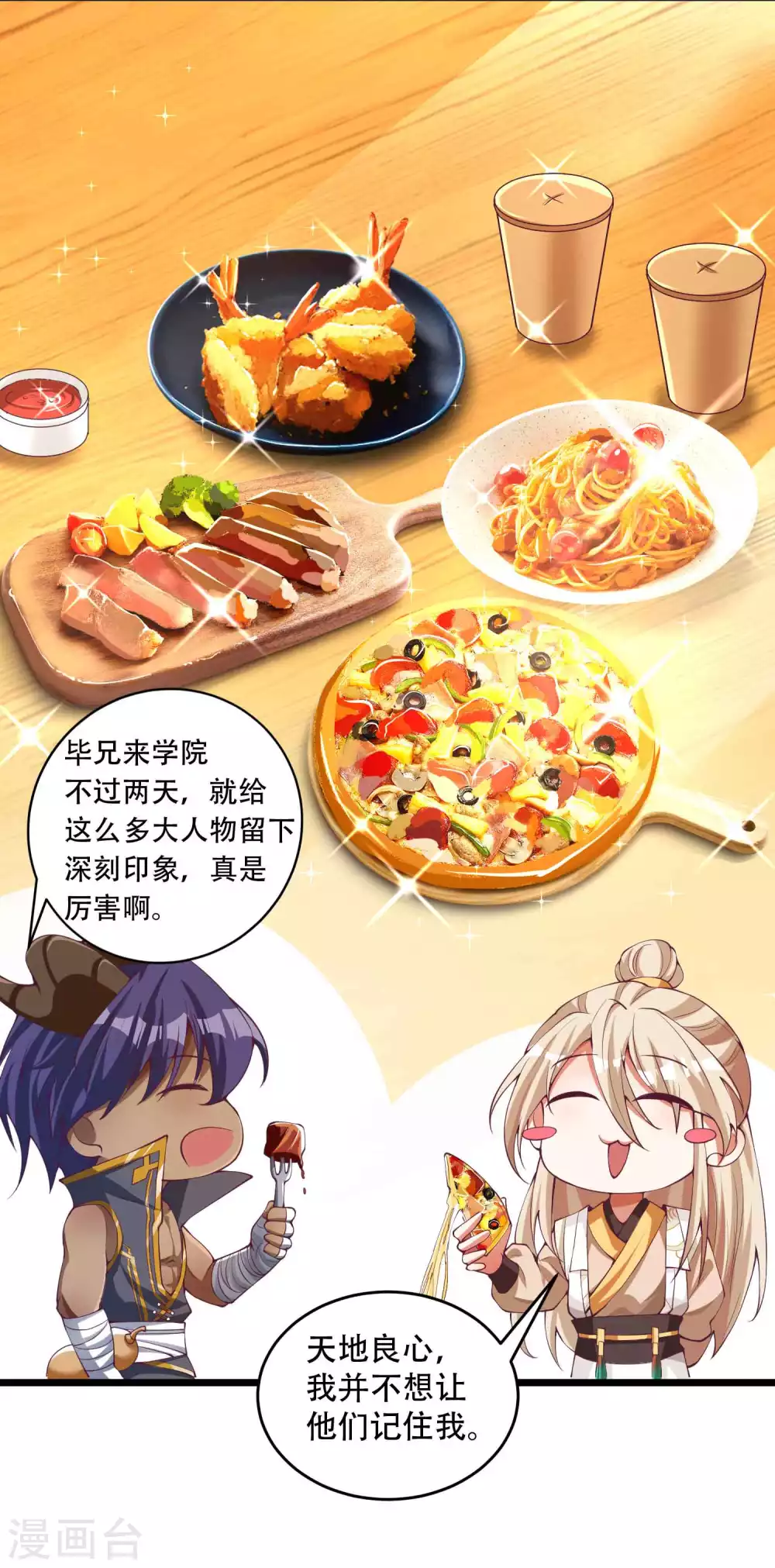 第28话 她还有点可爱呢！-第35话