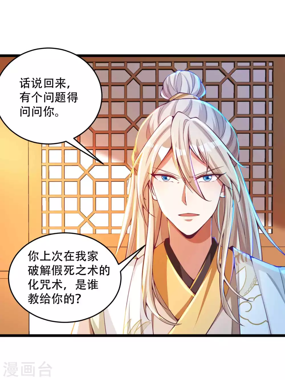 第28话 她还有点可爱呢！-第35话
