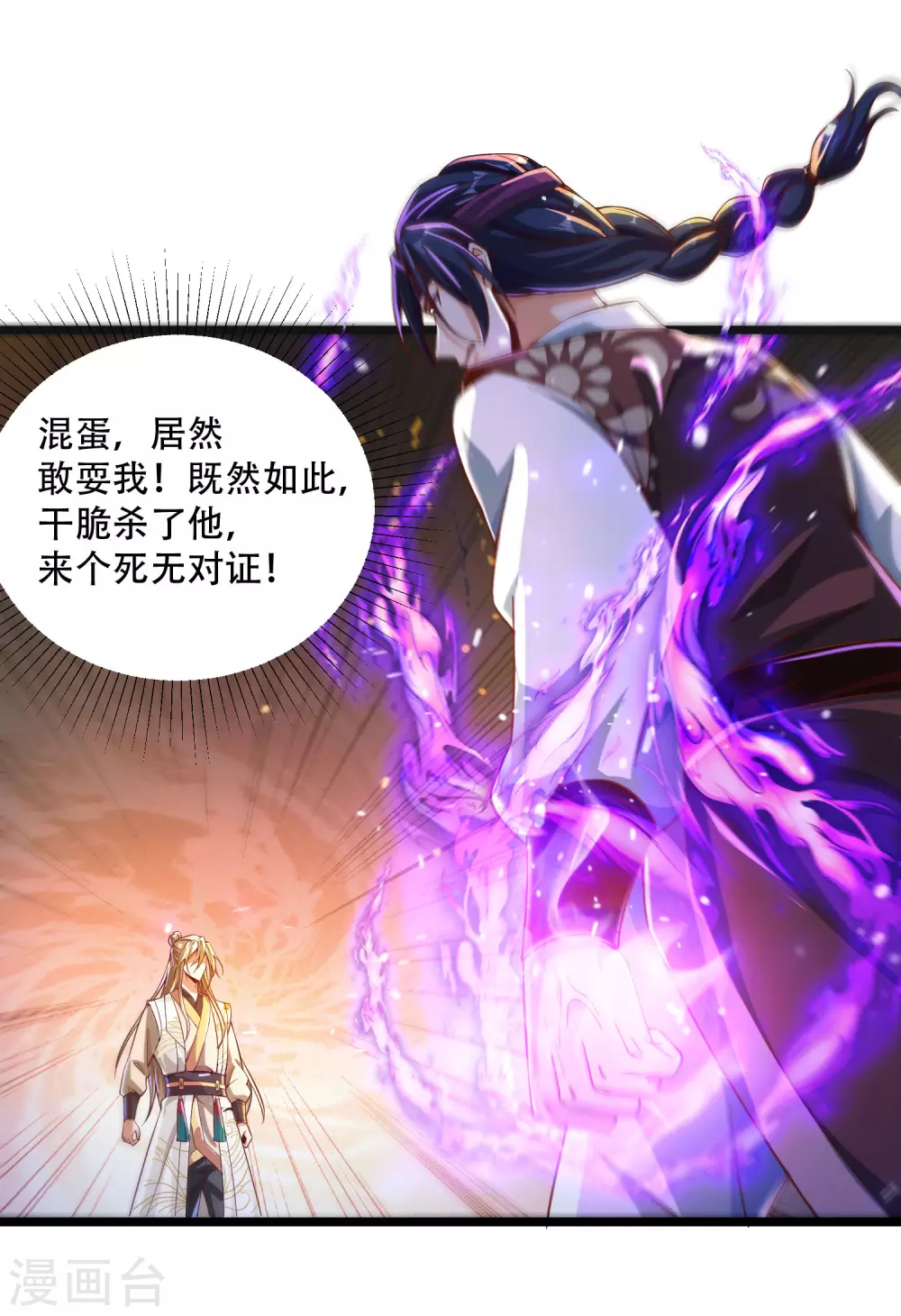 第28话 她还有点可爱呢！-第35话