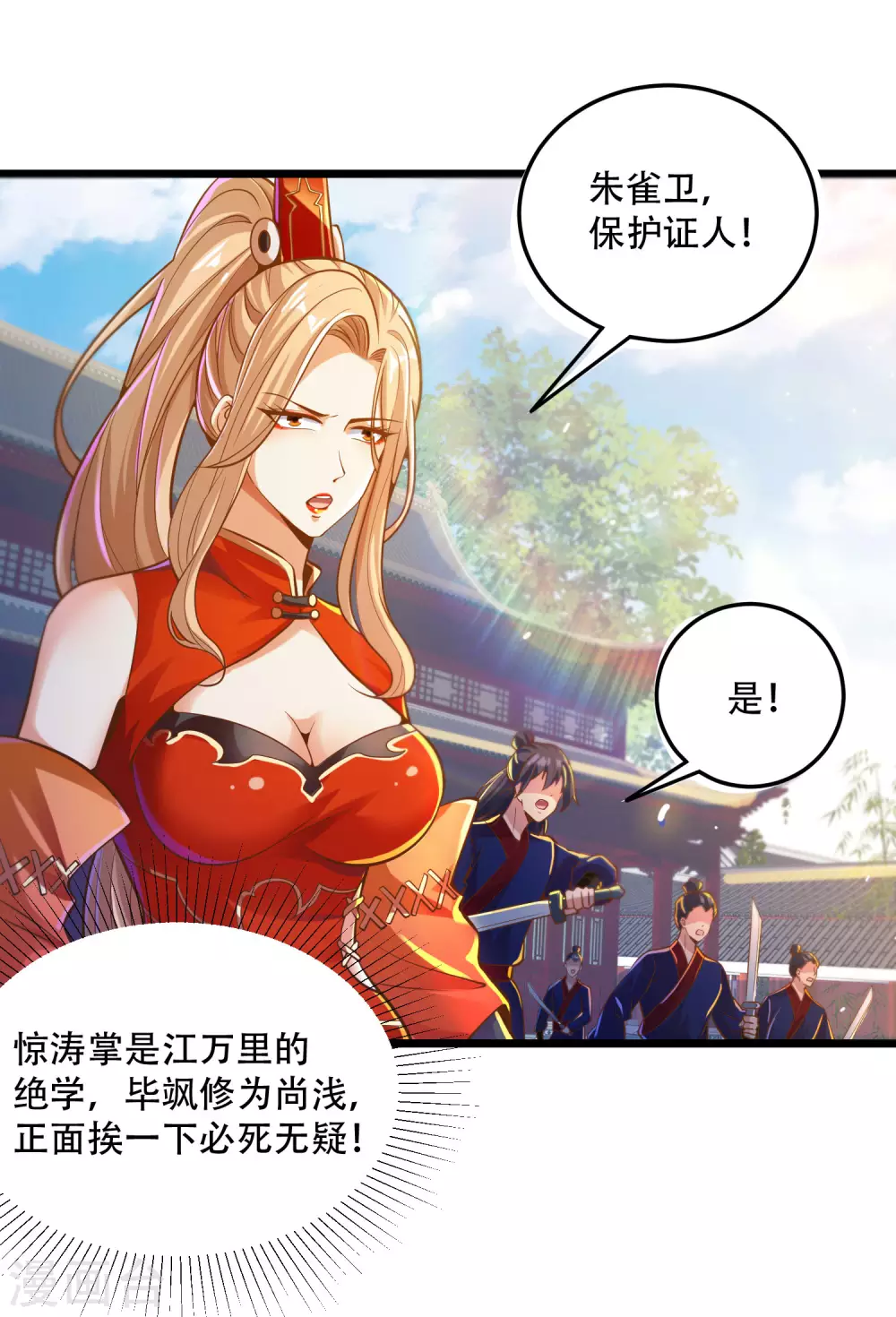 第28话 她还有点可爱呢！-第35话