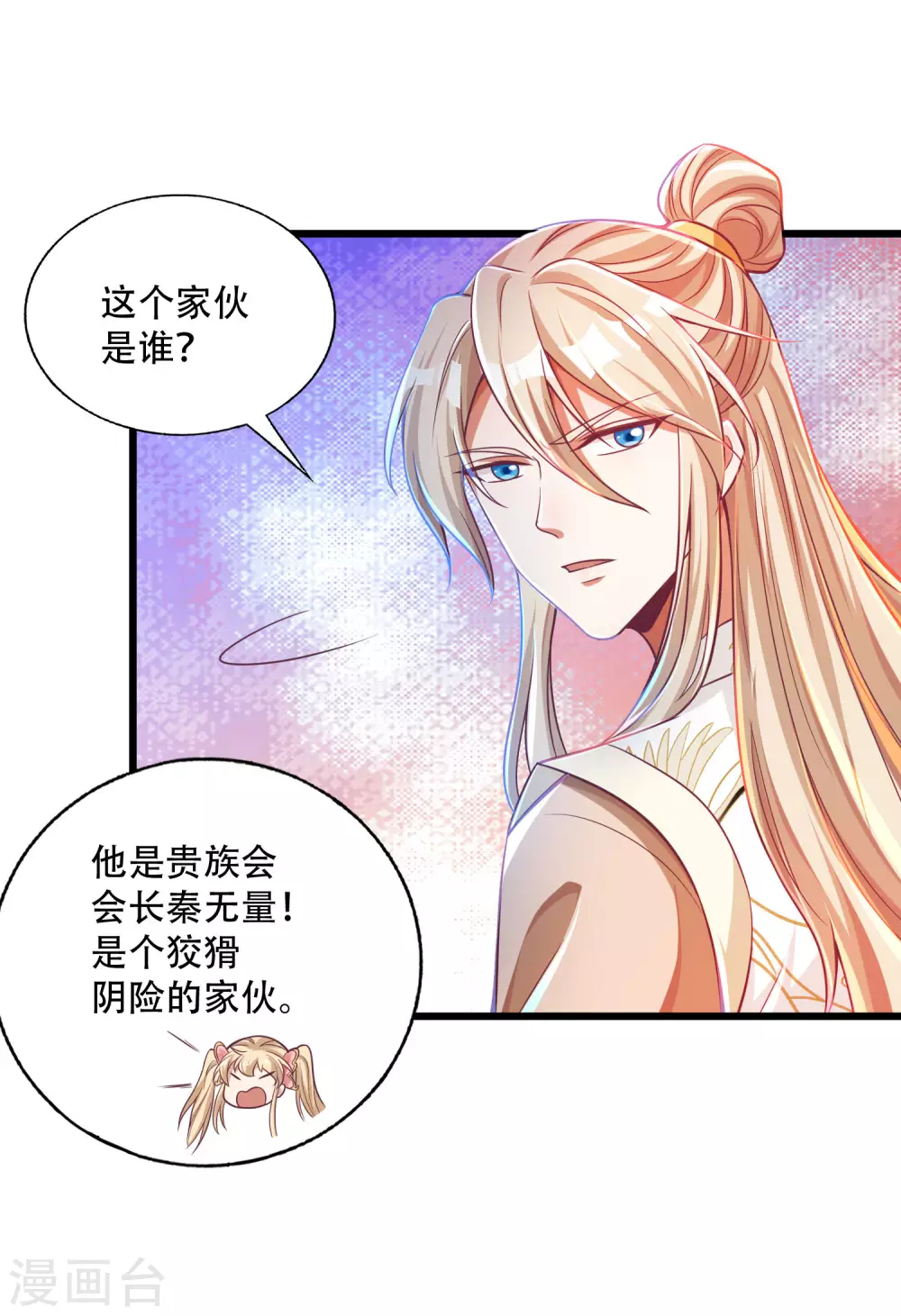 第30话 打败你！让你心服口服-第37话