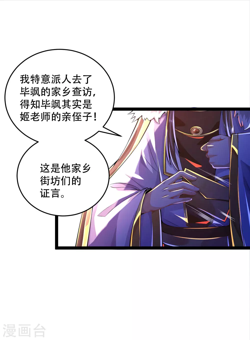 第30话 打败你！让你心服口服-第37话