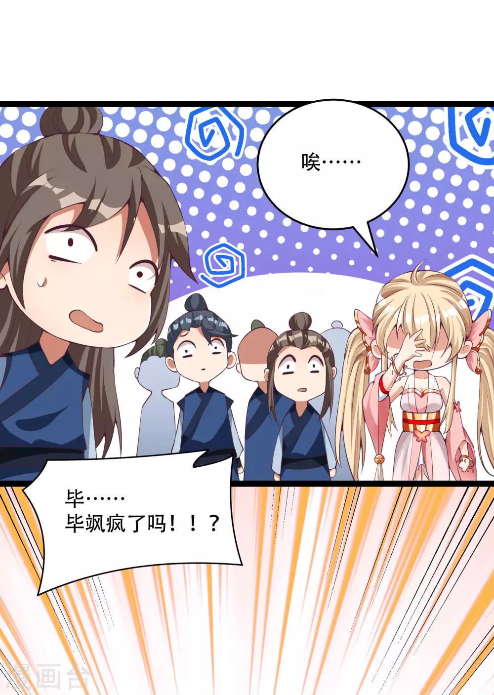 第30话 打败你！让你心服口服-第37话