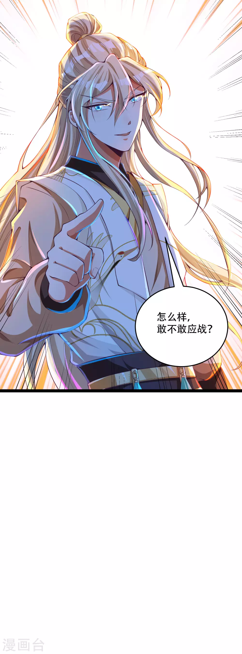 第30话 打败你！让你心服口服-第37话