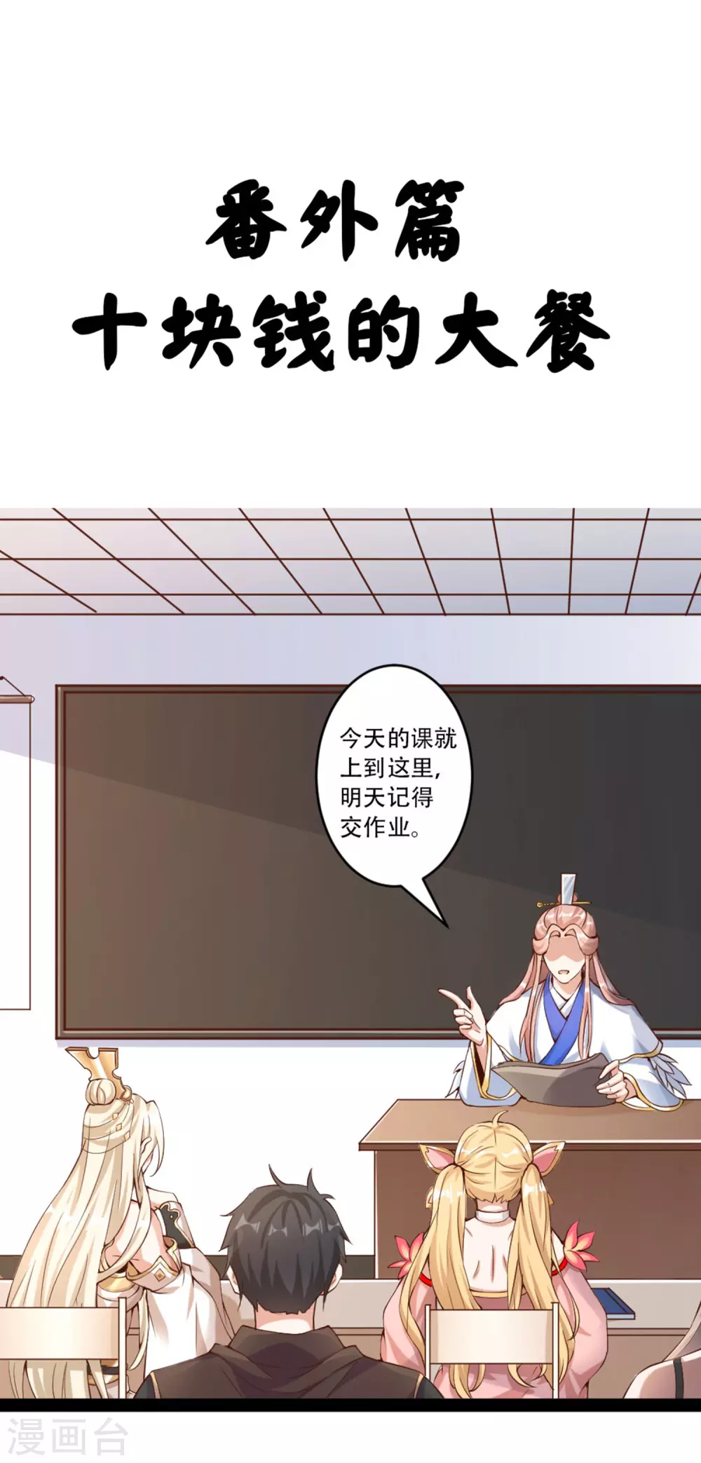 第30话 打败你！让你心服口服-第37话