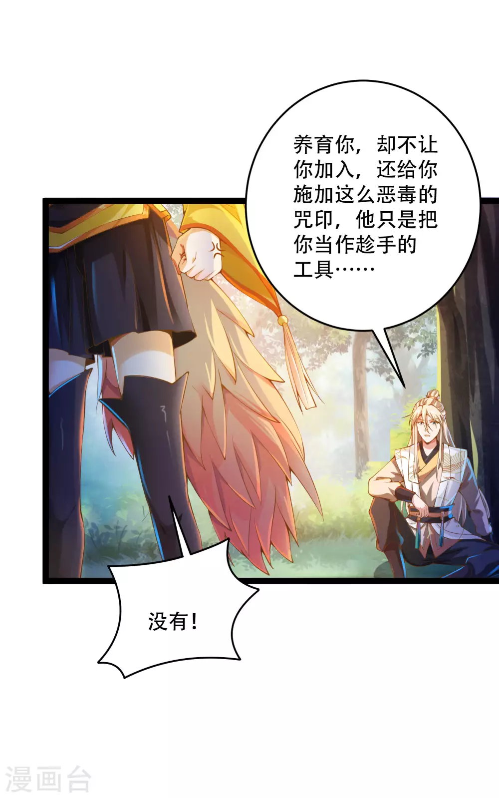 第30话 打败你！让你心服口服-第37话