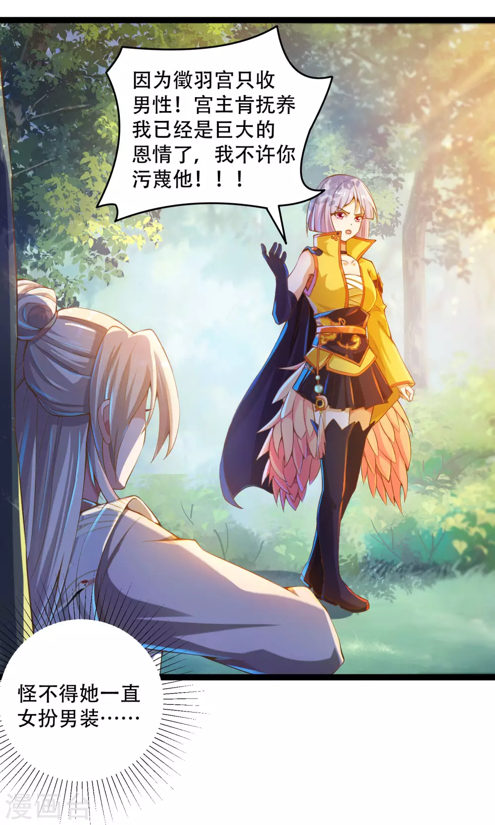 第30话 打败你！让你心服口服-第37话