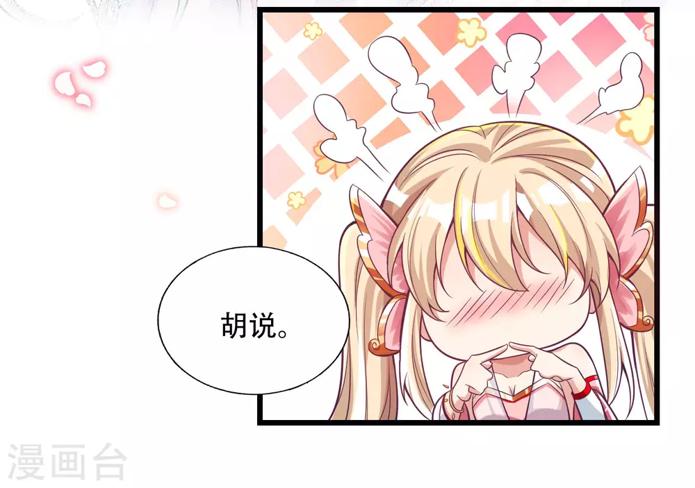 第31话 薅羊毛我是认真的-第39话