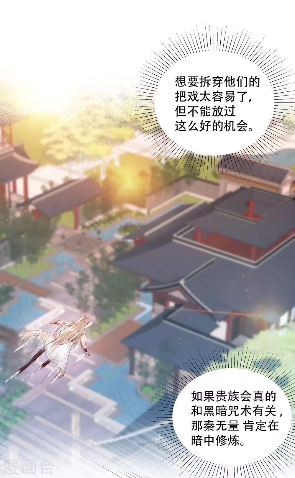 第31话 薅羊毛我是认真的-第39话