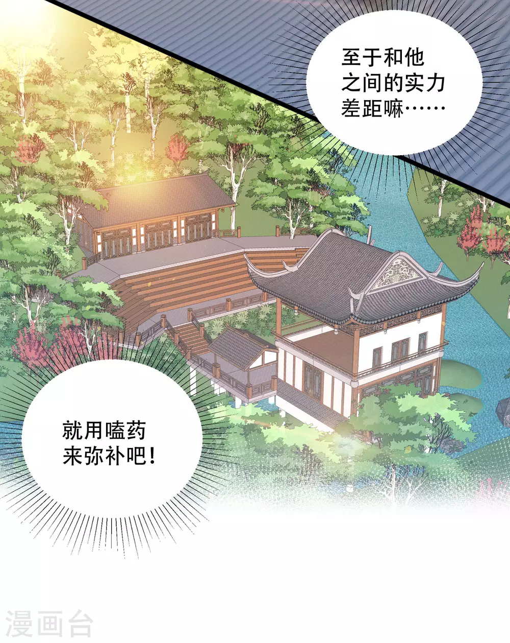 第31话 薅羊毛我是认真的-第39话