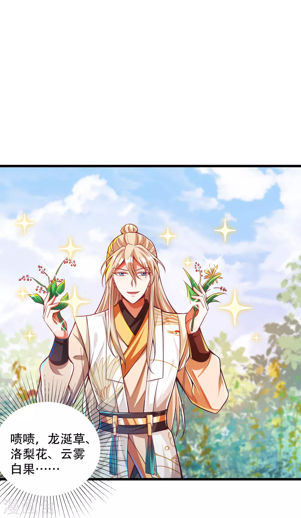 第31话 薅羊毛我是认真的-第39话