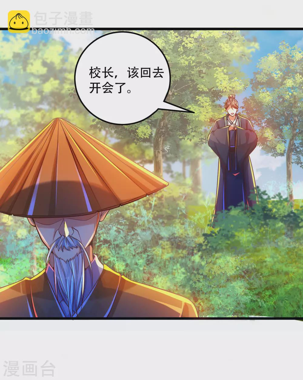 第31话 薅羊毛我是认真的-第39话
