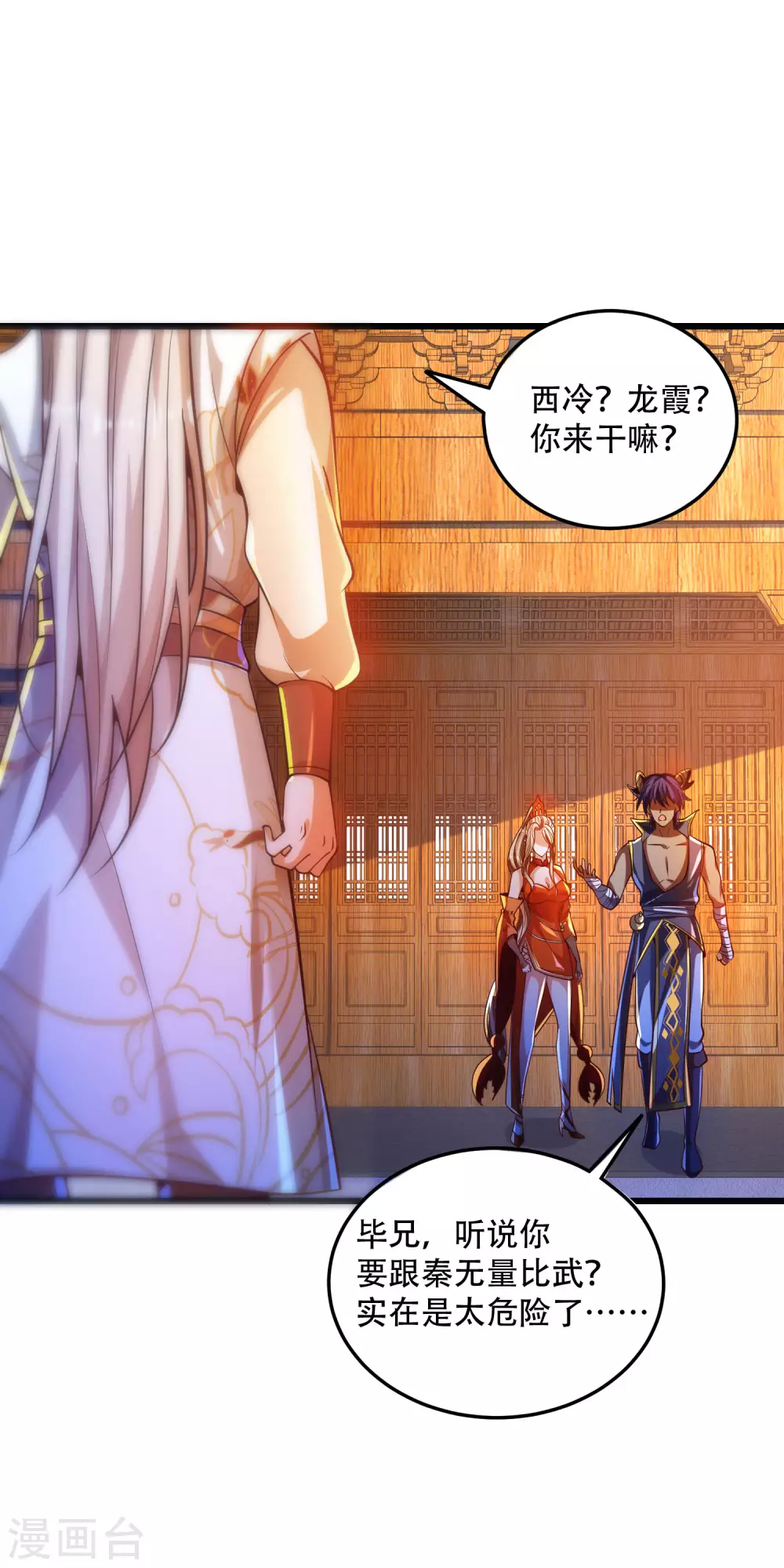 第31话 薅羊毛我是认真的-第39话