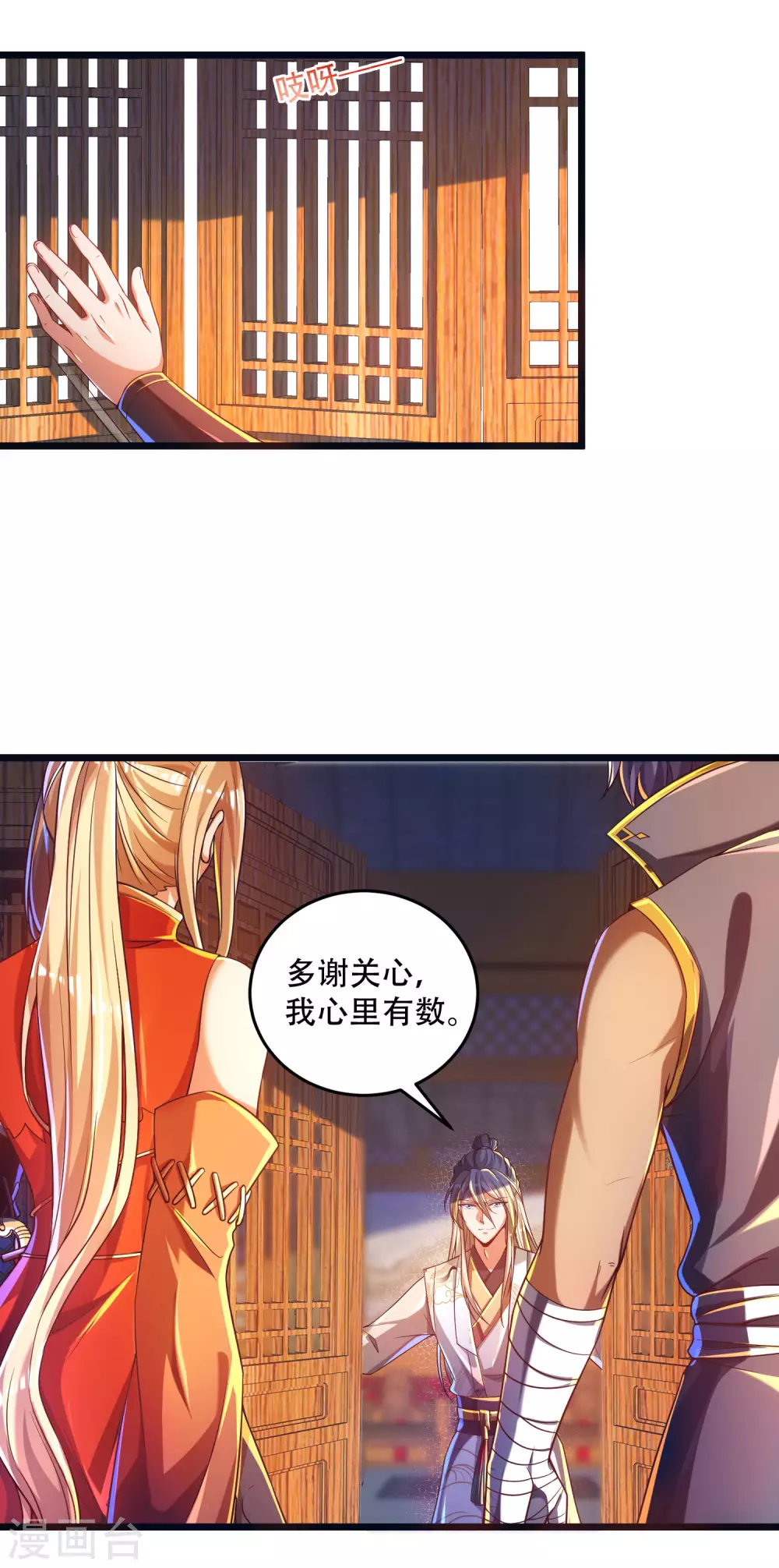 第31话 薅羊毛我是认真的-第39话