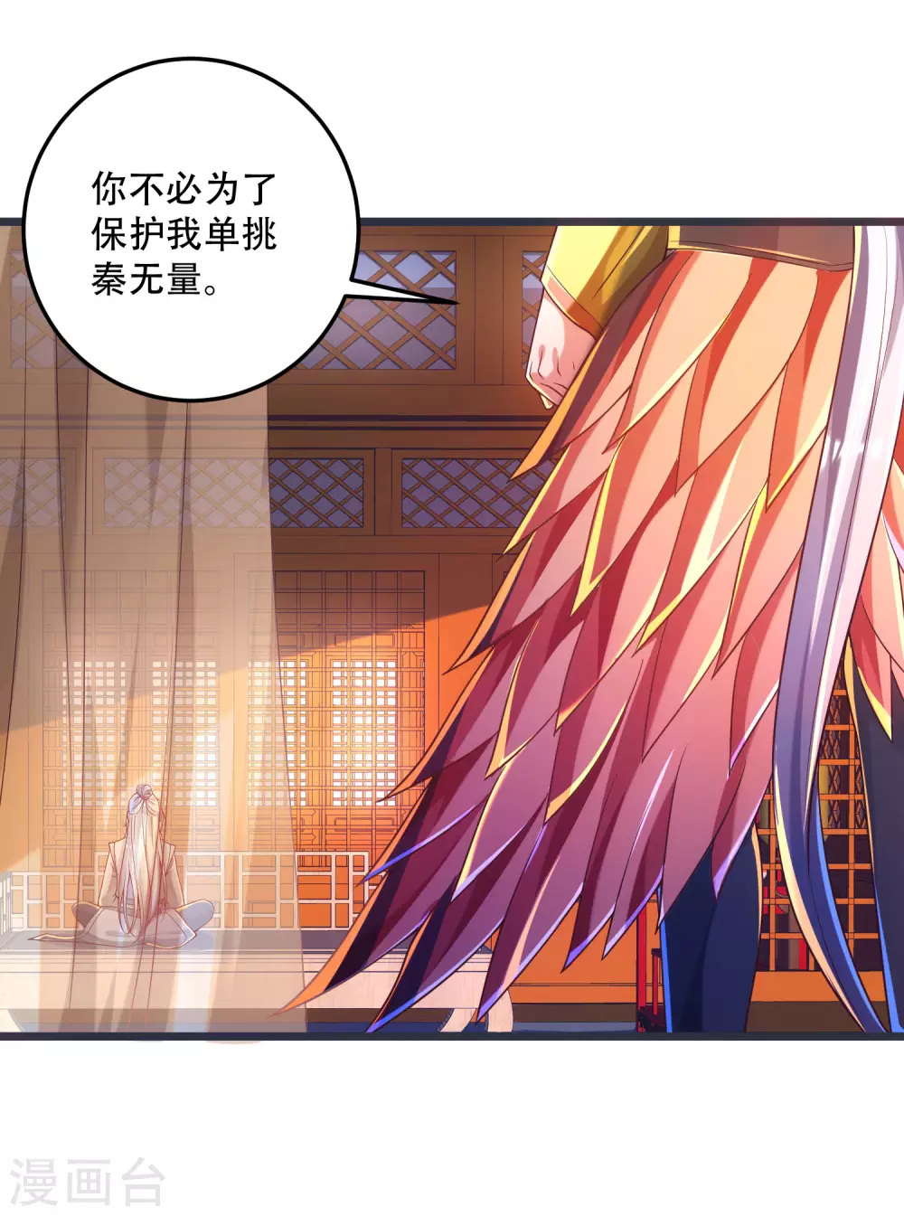 第31话 薅羊毛我是认真的-第39话