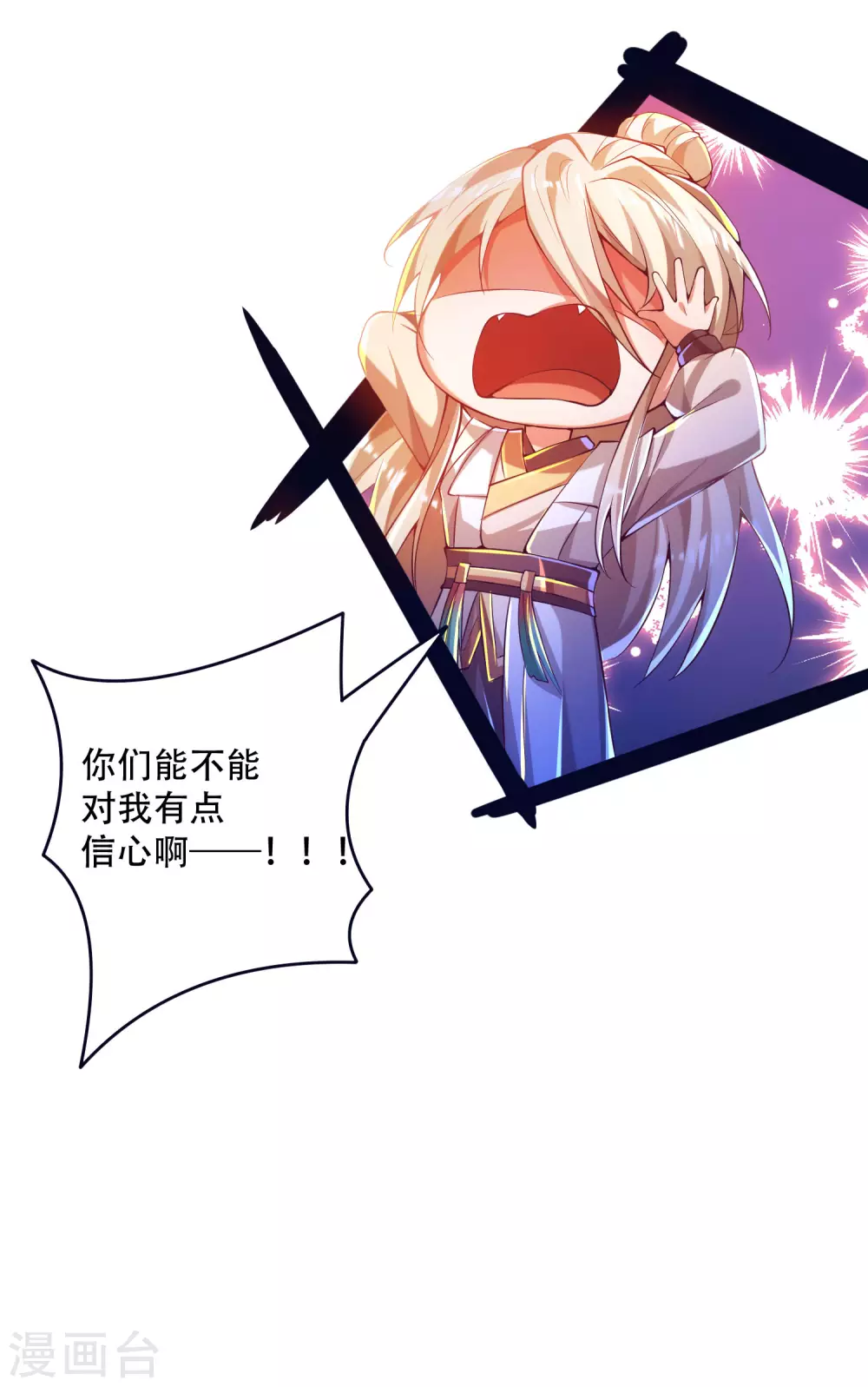 第31话 薅羊毛我是认真的-第39话
