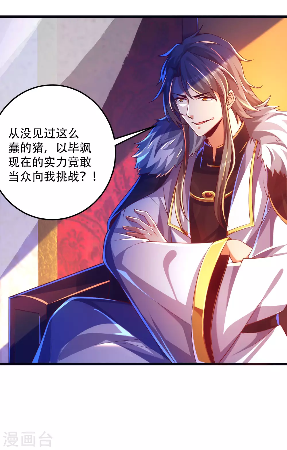 第31话 薅羊毛我是认真的-第39话
