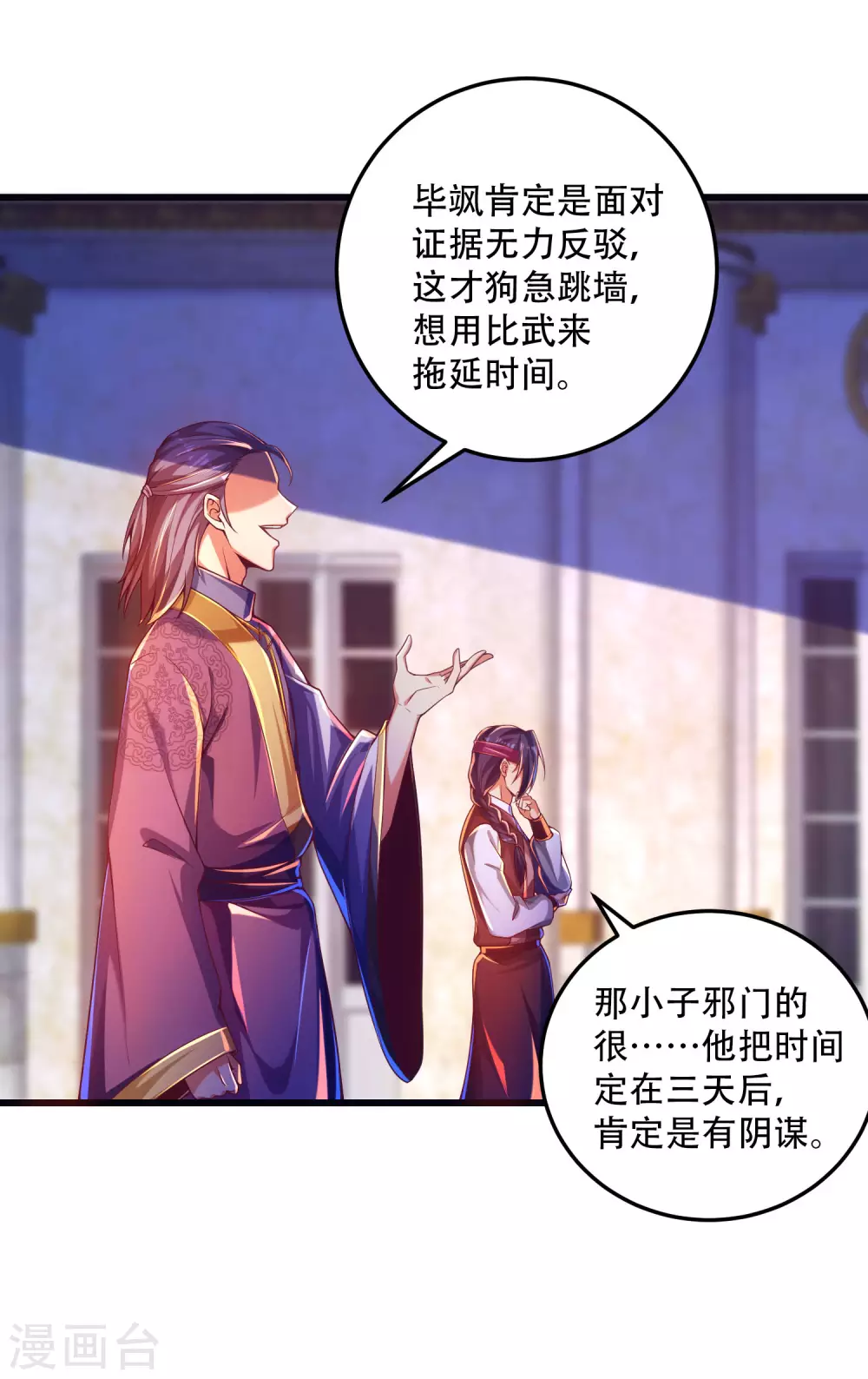 第31话 薅羊毛我是认真的-第39话