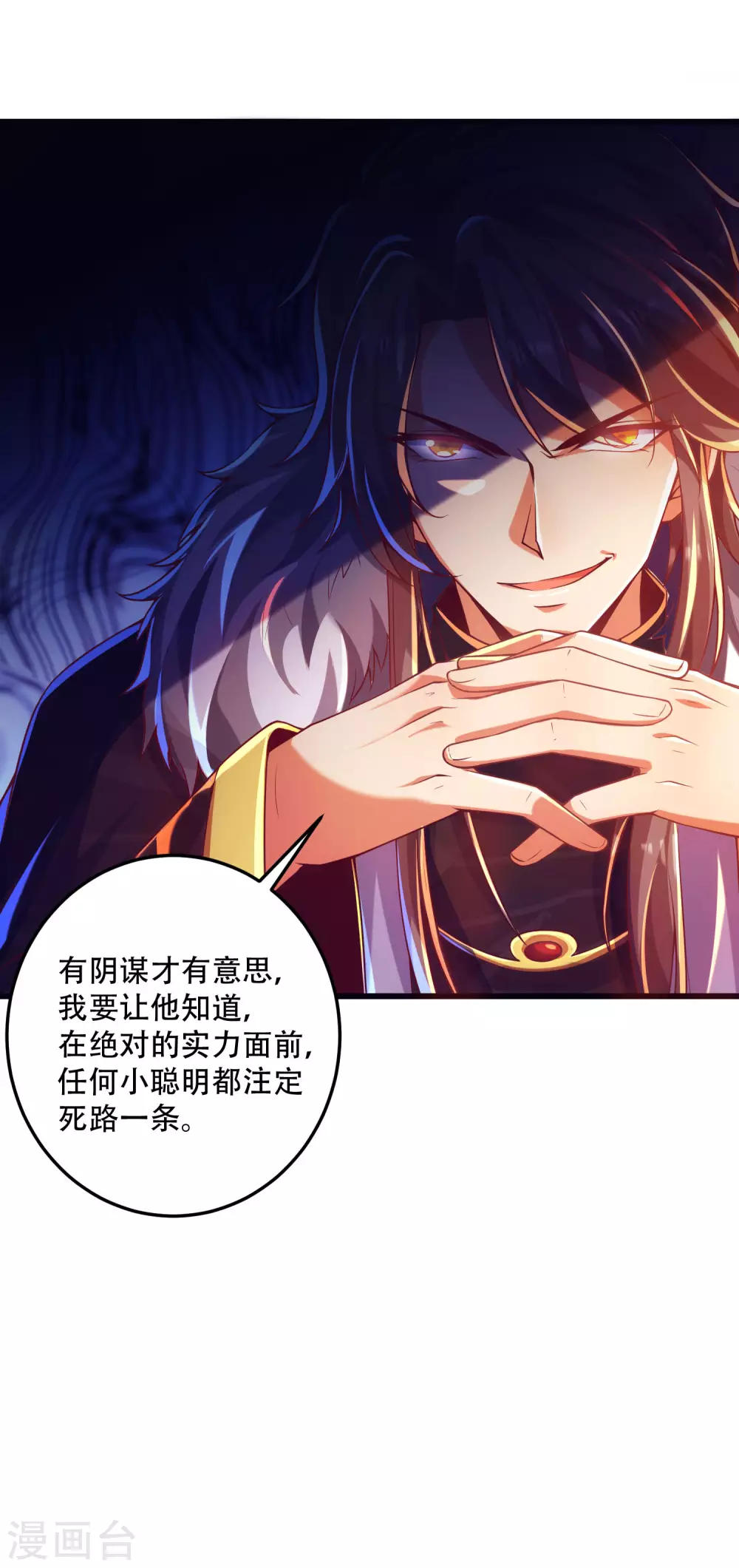 第31话 薅羊毛我是认真的-第39话