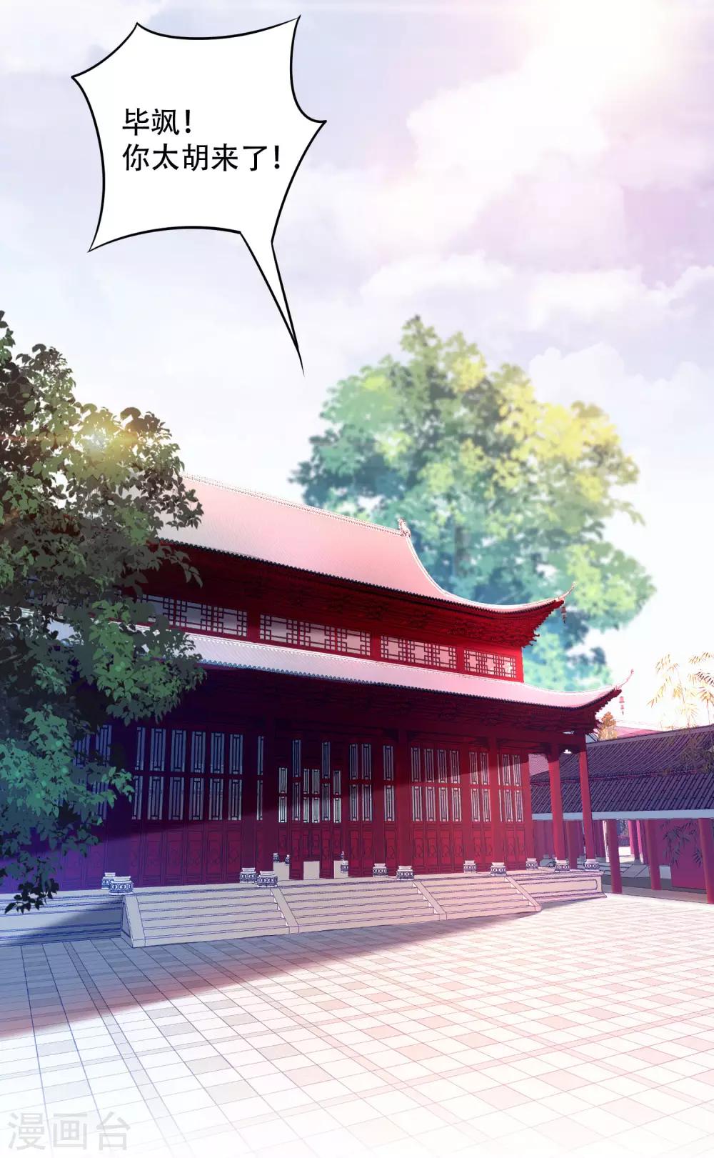 第31话 薅羊毛我是认真的-第39话