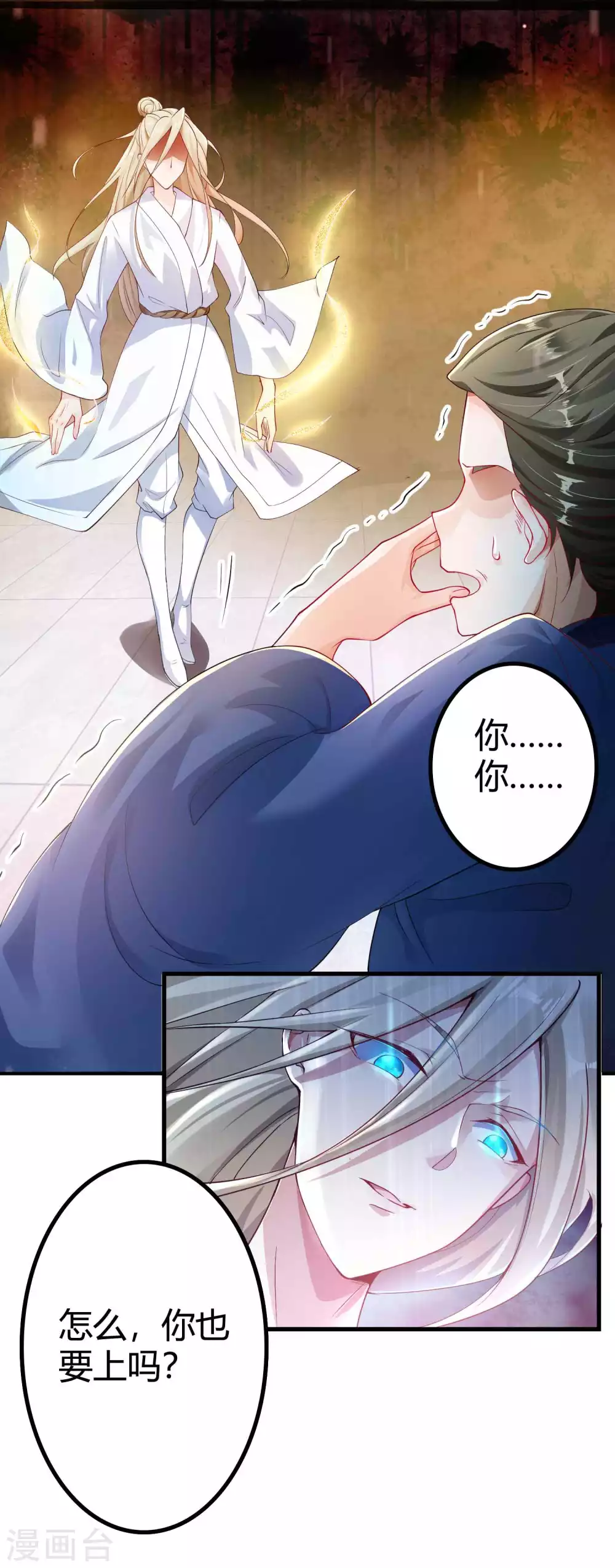 第3话 这位美少女是谁？-第5话