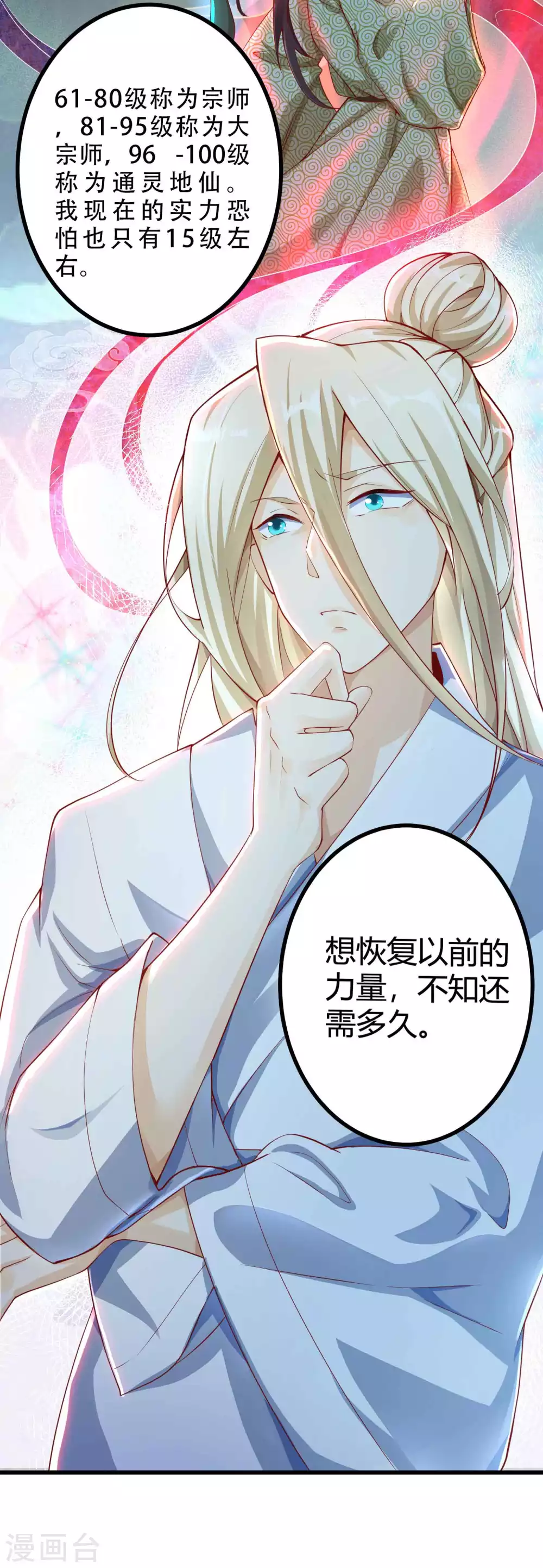第3话 这位美少女是谁？-第5话