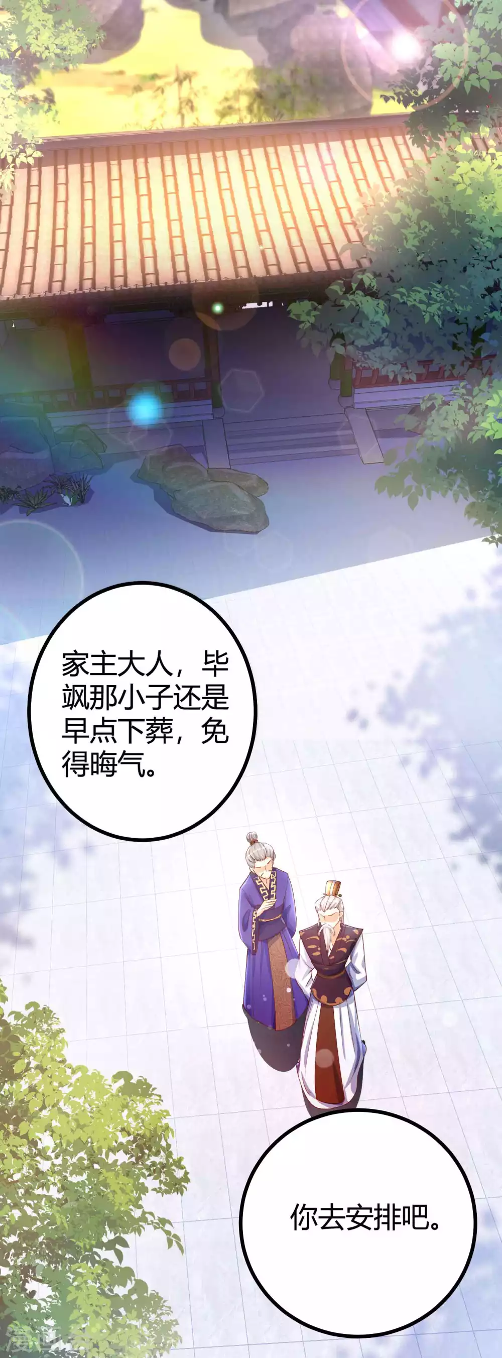 第3话 这位美少女是谁？-第5话