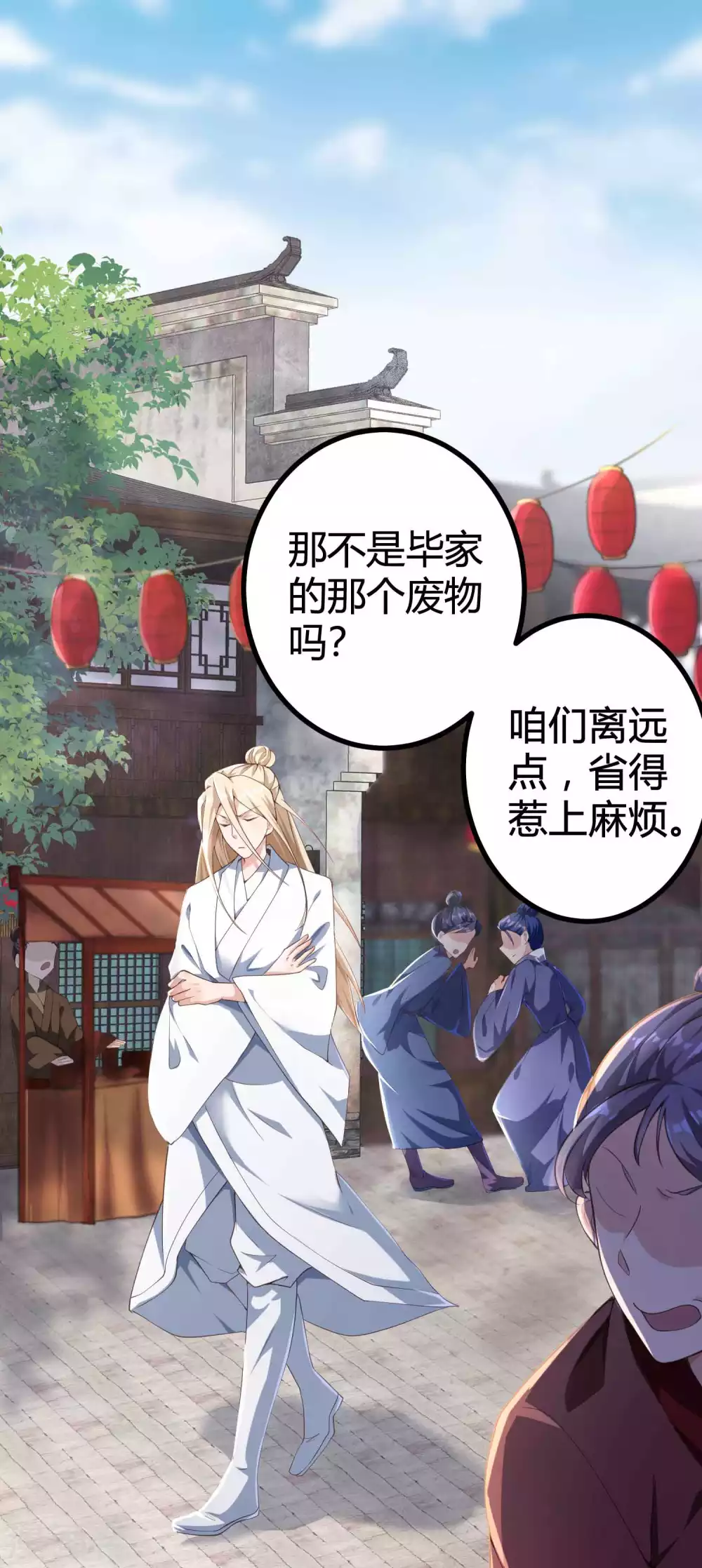 第3话 这位美少女是谁？-第5话