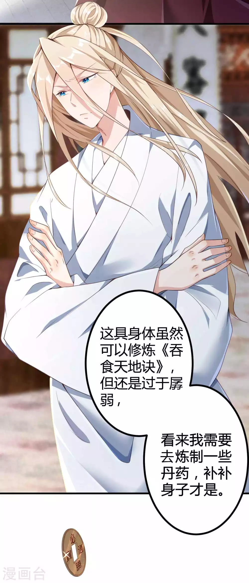 第3话 这位美少女是谁？-第5话