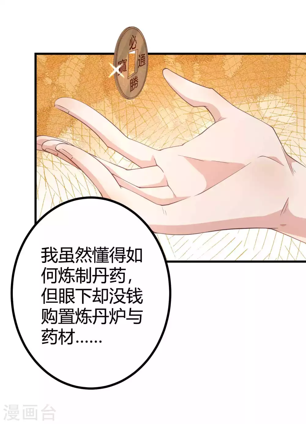 第3话 这位美少女是谁？-第5话