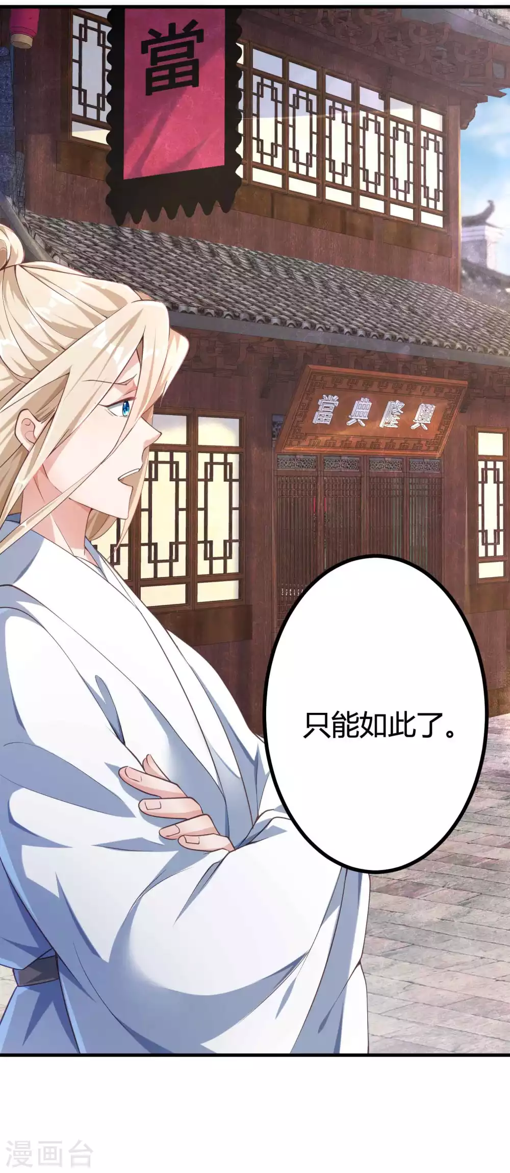 第3话 这位美少女是谁？-第5话