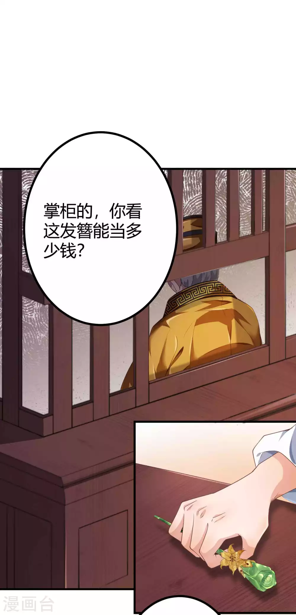 第3话 这位美少女是谁？-第5话