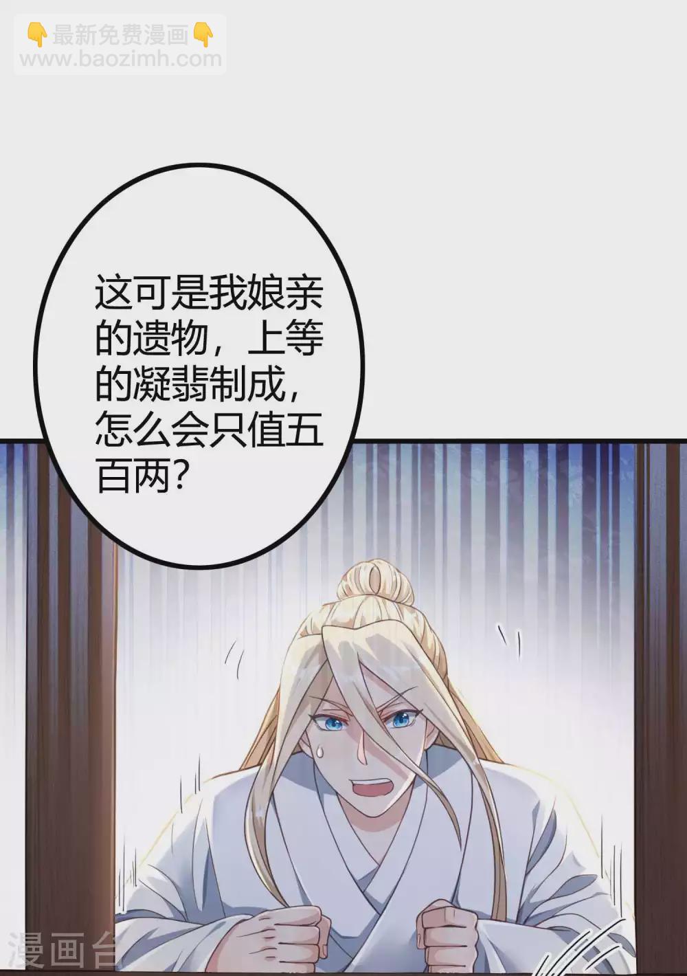 第3话 这位美少女是谁？-第5话