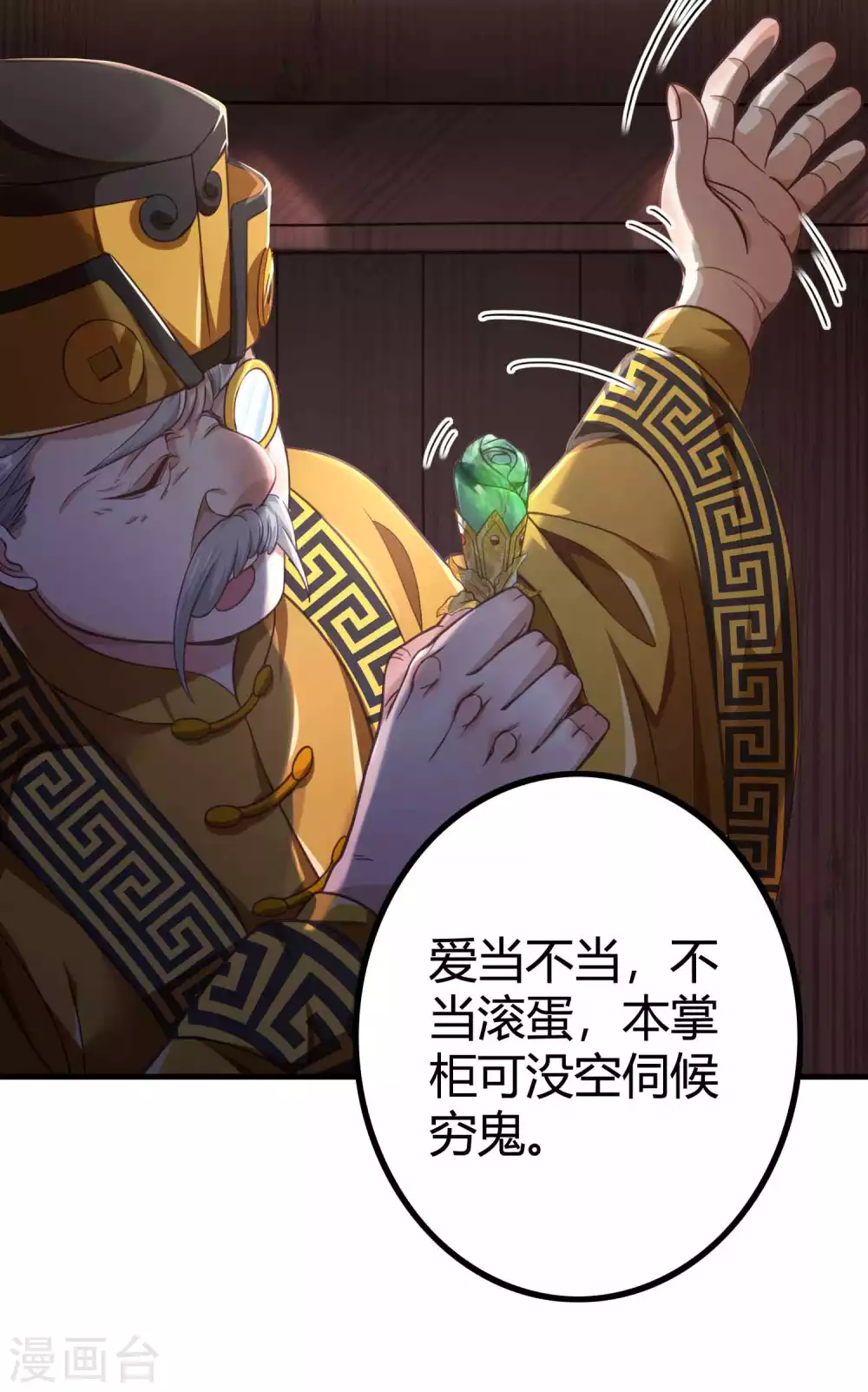 第3话 这位美少女是谁？-第5话