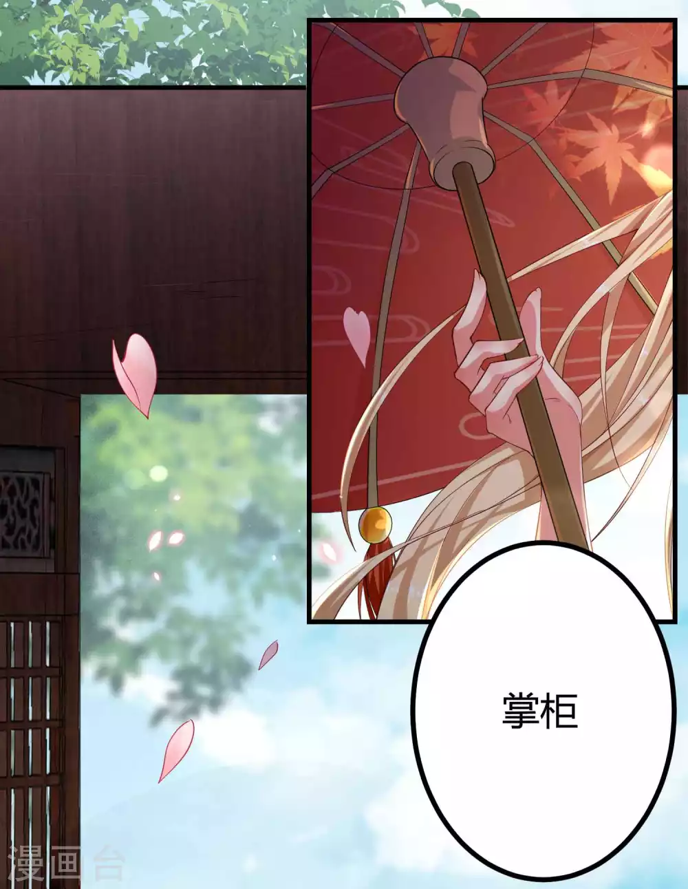 第3话 这位美少女是谁？-第5话
