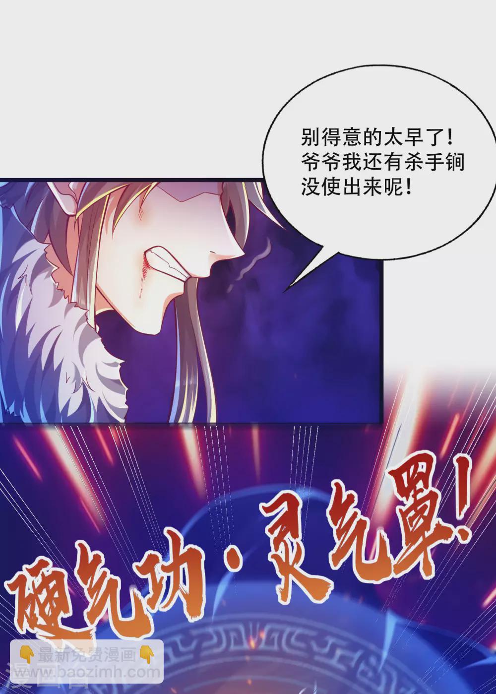 第33话 你不过是个弟弟-第41话
