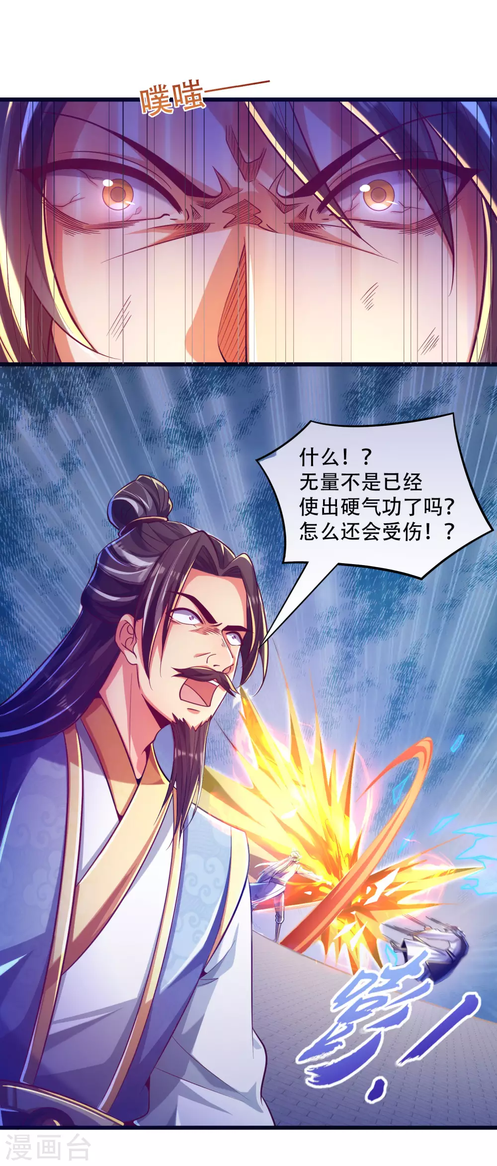第33话 你不过是个弟弟-第41话