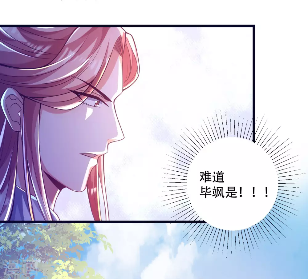 第33话 你不过是个弟弟-第41话
